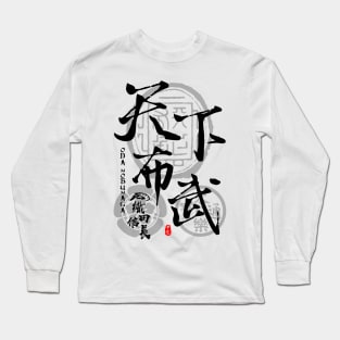 Nobunaga Oda Tenka Fubu Calligraphy Art Long Sleeve T-Shirt